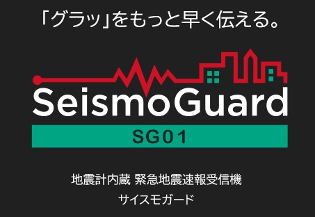 SeismoGuard